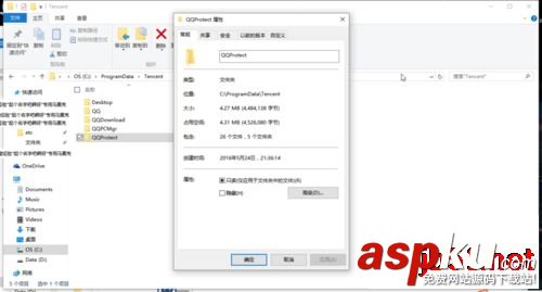 win7系統老是出現“qq安全防護更新進程”的通知 如何關閉? win7,QQ,更新進程