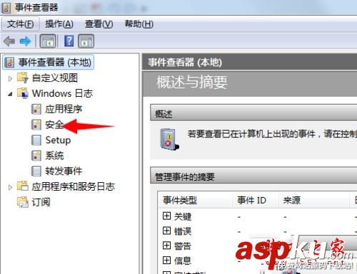 Win7系統(tǒng)輸入賬號密碼提示系統(tǒng)安全日志已滿拒絕登錄的兩種解決方法圖文教程 安全日志已滿,拒絕,用戶登錄,Win7
