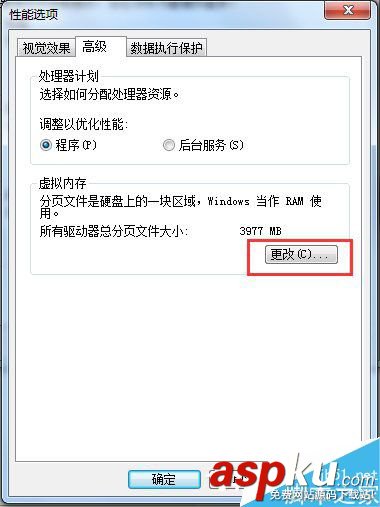 Win7如何增加虛擬內存?Win7增加虛擬內存的方法 Win7,虛擬內存