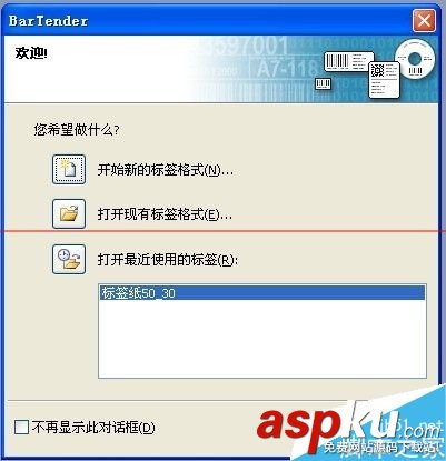 條碼機怎么安裝?條碼機詳細(xì)的安裝與使用的教程 條碼機,安裝