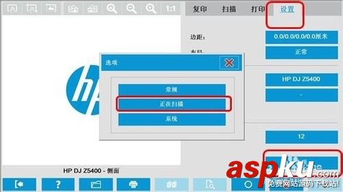 HP Designjet HD Pro Scanner使用批量掃描的教程 惠普掃描儀,HPDesignjet,批量掃描