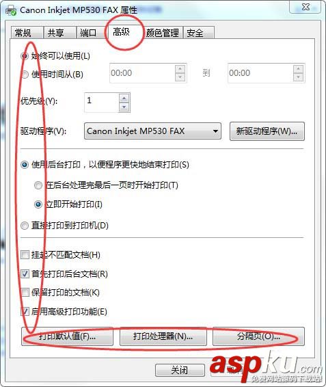 win7系統中怎么設置打印機的IP地址和端口? win7,打印機,IP地址