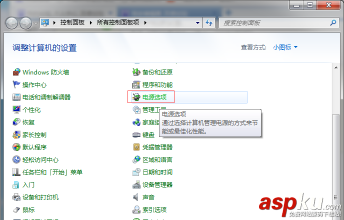 win7系統怎么禁用鍵盤上關機鍵? win7,鍵盤,關機鍵