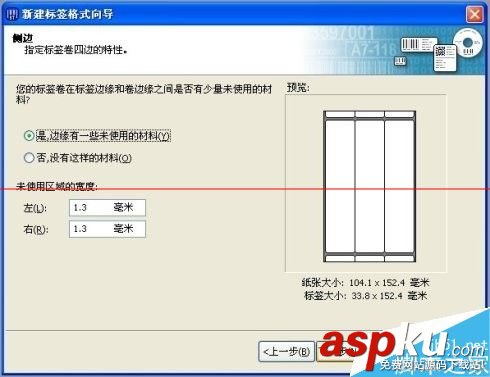 條碼機怎么安裝?條碼機詳細(xì)的安裝與使用的教程 條碼機,安裝