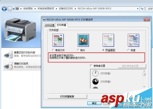 RICOH理光MP5000復印機該怎么使用? RICOH,理光MP5000,復印機