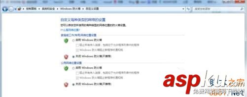 Win7使用kms激活Office時(shí)提示0x8007000d錯(cuò)誤的解決方法 Win7,kms,0x8007000d