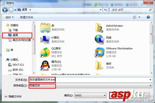 Win7如何設(shè)置關(guān)機自動清理系統(tǒng)垃圾?Win7設(shè)置關(guān)機自動清理系統(tǒng)垃圾的方法 Win7,自動清理,清理垃圾