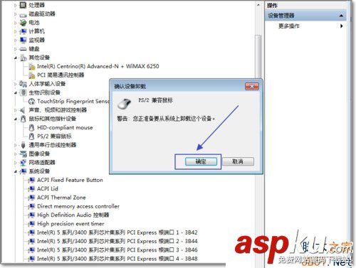 Win7怎么禁用觸控板?Win7禁用觸控板的方法 Win7,觸控板