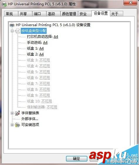 HP LaserJet M712打印機怎么設置自動雙面打印? HP,M712打印機