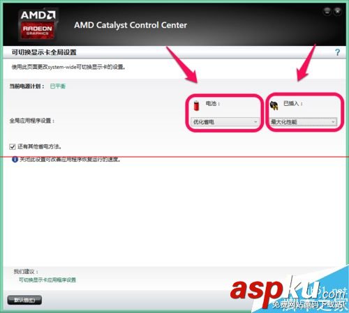 AMD雙顯卡怎么切換驅動? amd雙顯卡切換,amd雙顯卡切換驅動,amd雙顯卡切換工具,amd雙顯