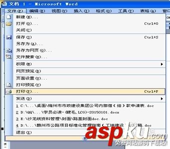 怎么設置打印機在一頁紙上打印出兩頁內容? 打印機設置,2合1