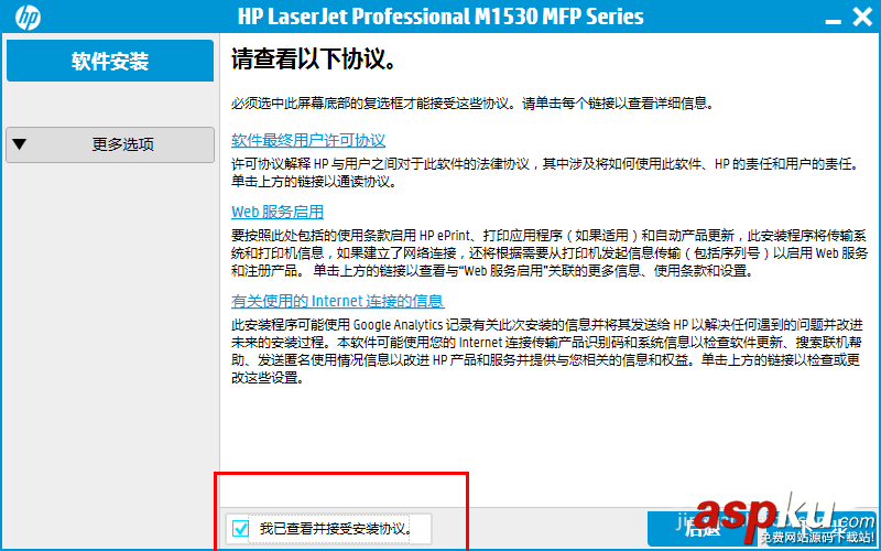 惠普,打印機