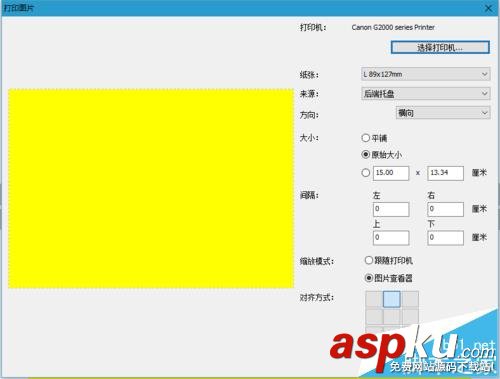 佳能G2800一體機怎么設置無邊距打印5寸照片? 佳能G2800