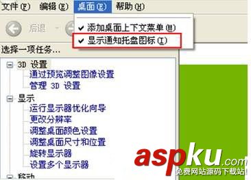 Win7怎么刪除Nvidia圖標?Win7系統(tǒng)刪除Nvidia圖標的方法 Win7,Nvidia,Nvidia圖標