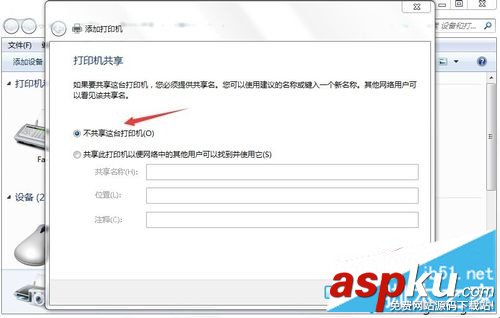 如何安裝win7網(wǎng)絡(luò)打印機(jī)驅(qū)動 win7,網(wǎng)絡(luò)打印機(jī),打印機(jī)驅(qū)動