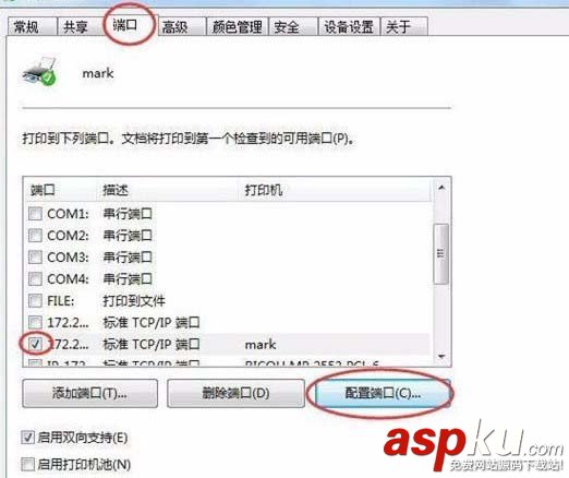 win7系統中怎么設置打印機的IP地址和端口? win7,打印機,IP地址