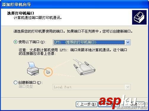 并口打印機安裝usb轉并口驅動步驟分享 usb轉并口驅動,并口打印機