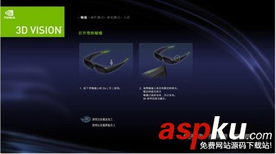 顯卡nvidia 3d如何設置 nvidia3d,nvidia,3d,設置