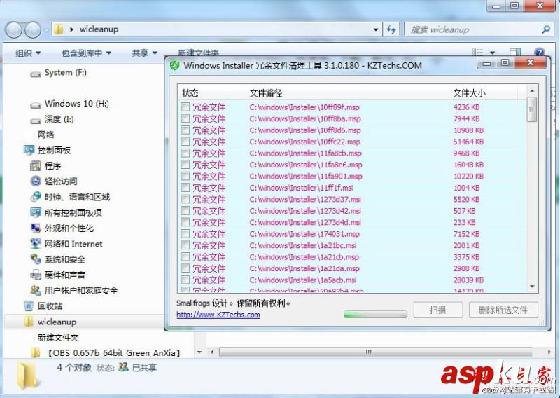 Win7如何清理Installer文件夾?Win7系統(tǒng)清理Installer文件夾的方法 Win7,Installe,文件夾