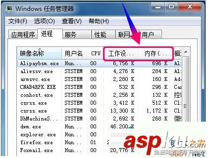 Win7怎么查看內(nèi)存占用率?Win7查看軟件內(nèi)存占用率的方法 Win7,內(nèi)存占用率