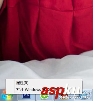 Win7資源管理器有哪些打開方式? Win7,資源管理器