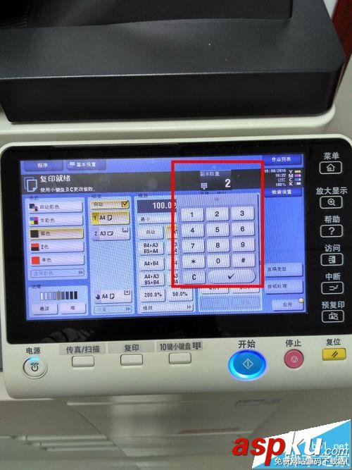 震旦,ADC286,打印機(jī)