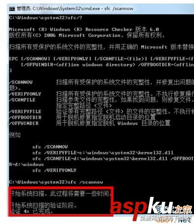 Win7系統(tǒng)文件損壞怎么辦?Win7修復(fù)系統(tǒng)文件教程圖解 Win7,文件損壞