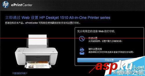 惠普hp1510打印機(jī)怎么安裝驅(qū)動(dòng)和校準(zhǔn)? 惠普hp1510驅(qū)動(dòng),hp1510打印機(jī)驅(qū)動(dòng)下載,hp1510打印機(jī)驅(qū)動(dòng),hp1510