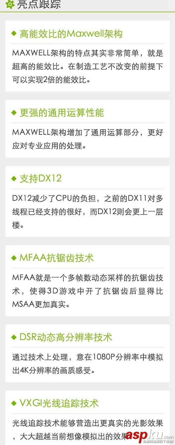 NVIDIA GTX960顯卡怎么樣 顯卡天梯圖看GTX960性能水平 GTX960,顯卡,顯卡天梯圖