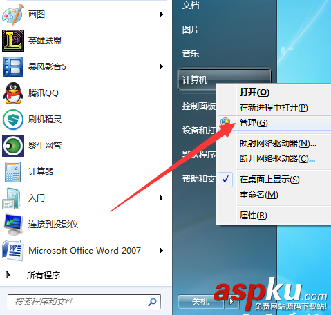 Win7不顯示移動硬盤盤符的解決方法 win7,移動硬盤,盤符,移動硬盤沒有盤符