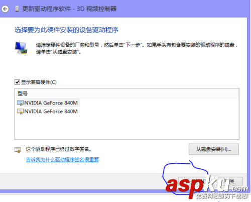 顯卡驅動總是安裝失敗怎么辦?一次性解決顯卡驅動安裝問題的方法 顯卡驅動,失敗