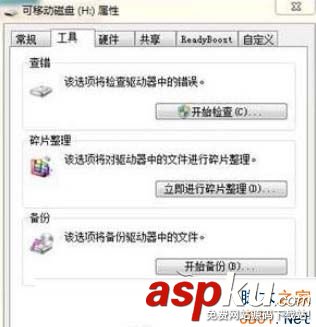 Win7復(fù)制文件時提示錯誤代碼0X80070057的解決方法 Win7,0X80070057