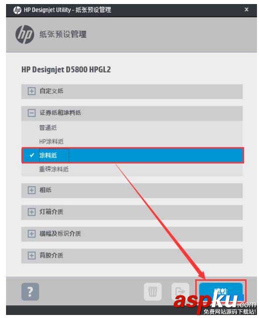 惠普DJD5800打印機怎么更改晾干時間? 惠普,打印機