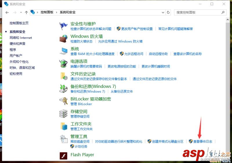 Win7怎么查看系統(tǒng)日志?Win7查看系統(tǒng)日志文件的方法 Win7,系統(tǒng)日志
