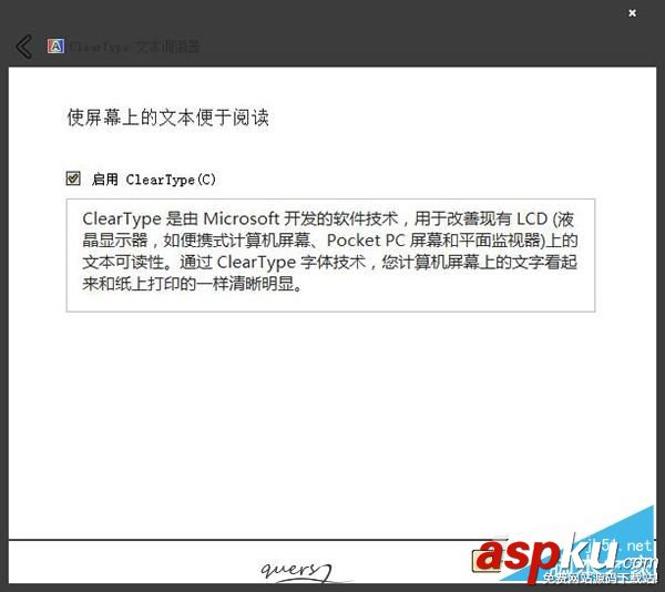 屏幕校準(zhǔn),Win7