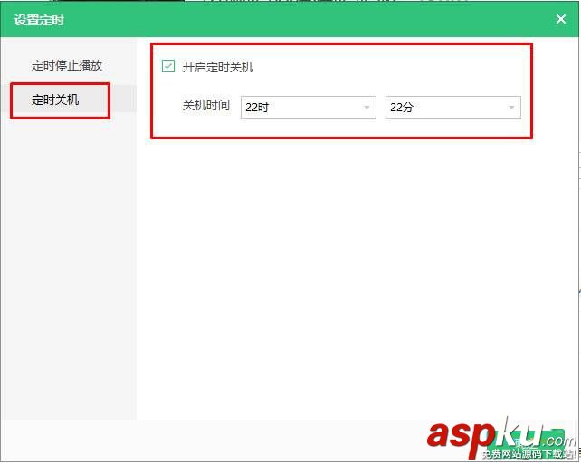 Win7怎么設置自動關機?Win7設置自動關機的方法 Win7,自動關機