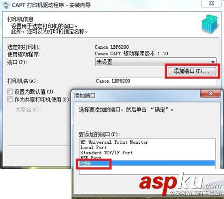 局域網win7 64位旗艦版共享打印機狀態錯誤0x0000000a的詳細圖文解決方法 win7,共享打印機