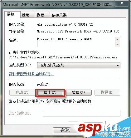 解決Win7 Mscorsvw進(jìn)程CPU占用高的問(wèn)題 mscorsvw,占用cpu高,Win7