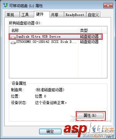 Win7怎么加快U盤傳輸速度?Win7提高U盤傳輸速度的方法 Win7,U盤傳輸速度