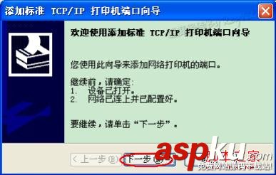 安裝打印機驅動程序圖文操作步驟 打印機,驅動程序