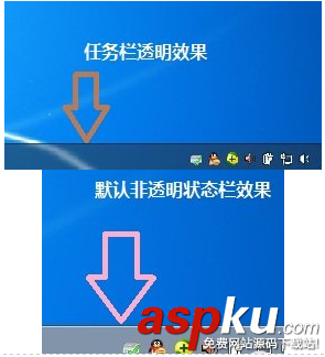 win7系統(tǒng)怎么設(shè)置任務(wù)欄透明度 win7任務(wù)欄透明度設(shè)置圖文教程 win7任務(wù)欄透明度