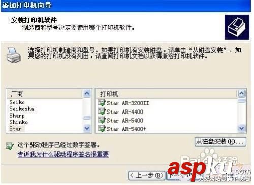 可以添加打印機驅動無法設置默認打印機的解決方法 打印機驅動,默認打印機