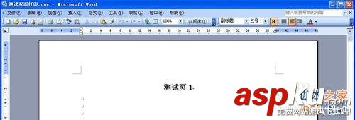 手動雙面打印怎么設置?hp(惠普)打印機設置方法介紹 手動,雙面,打印