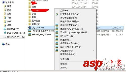 Win7系統解壓縮包提示請求的操作需要提升的解決方法圖文教程 請求的操作需要提升,Win7