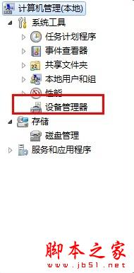 win7系統(tǒng),電腦,待機,斷網