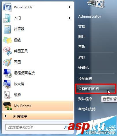 佳能ip1980打印機(jī)怎么安裝驅(qū)動(dòng)? 佳能,ip1980驅(qū)動(dòng)