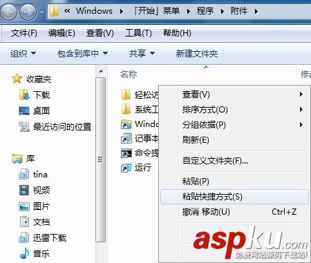 win7旗艦版64位系統開機時軟件設置自動啟動詳細圖文教程 win7旗艦版,開機