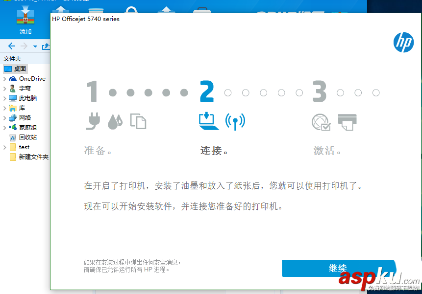 惠普,惠普5740,打印機