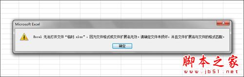 Win7系統(tǒng)下Excel文檔亂碼修護方法 win7系統(tǒng),Excel文檔亂碼修復(fù),Excel文檔亂碼