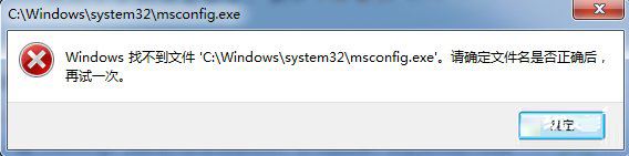 在Win7運行框輸入msconfig打不開啟動項如何解決? Win7,msconfig,啟動項